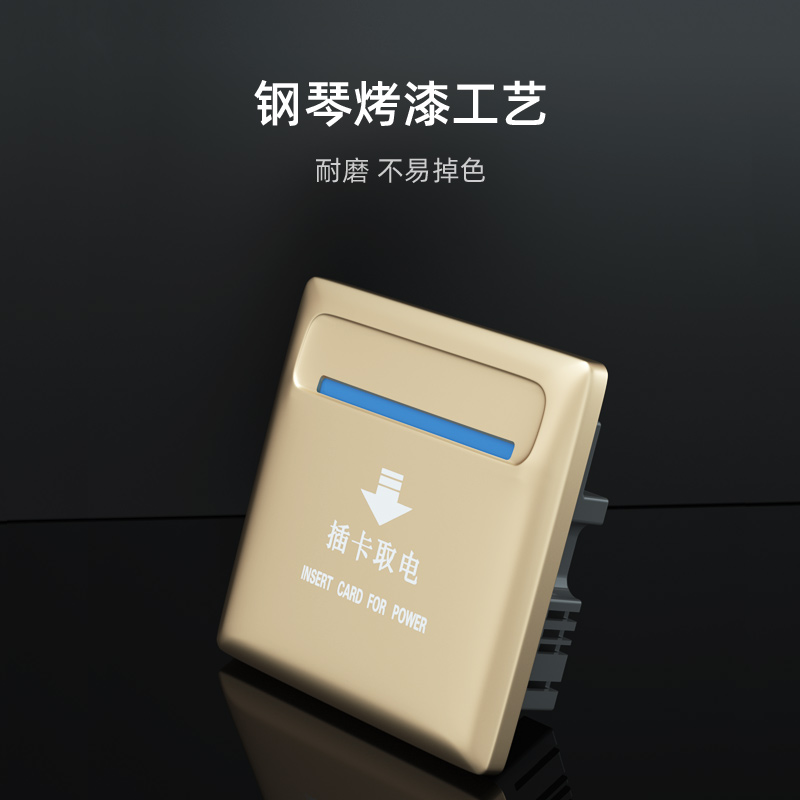 V69M1插卡取电开关 电源控制器酒店宾馆高频智能刷卡感应无线门磁
