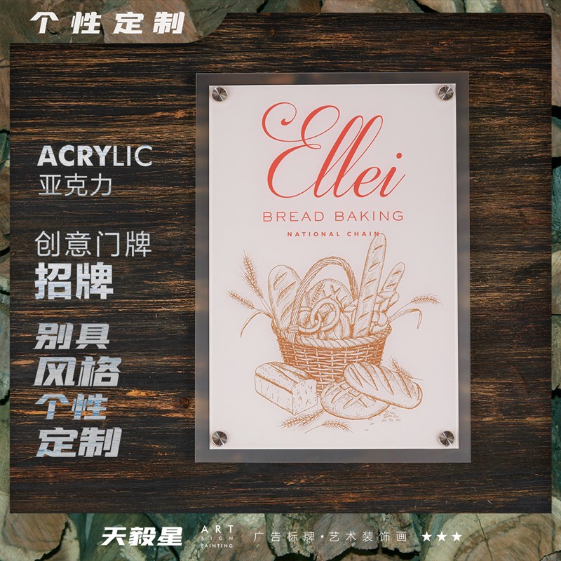 定做压克力招牌创意门牌广告展板指示牌标牌彩色透明牌匾公司铭牌