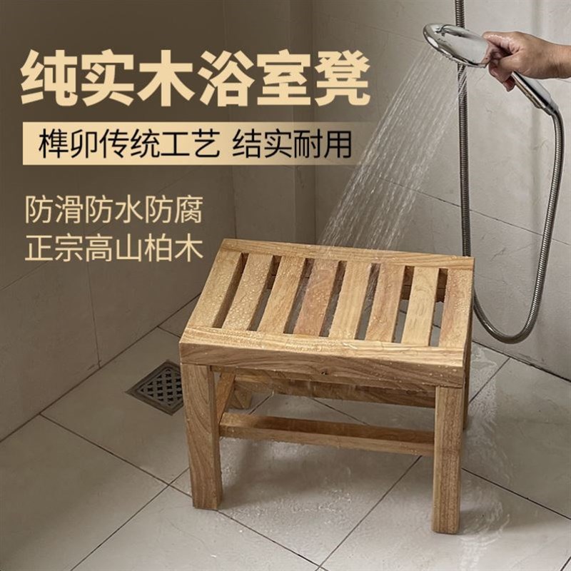 实木洗澡凳子淋浴房孕妇老年人小孩换鞋洗脚防滑防水防腐浴室凳子