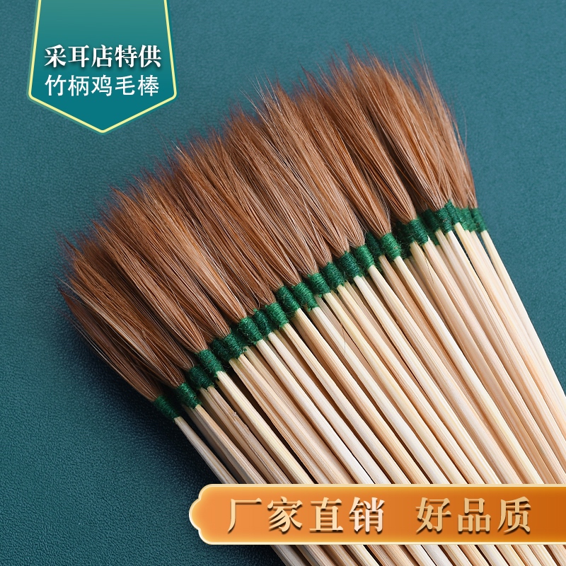 采耳毛毛掏耳朵工具套装竹柄鸡毛鹅毛棒采耳店专用专业挖耳勺清理