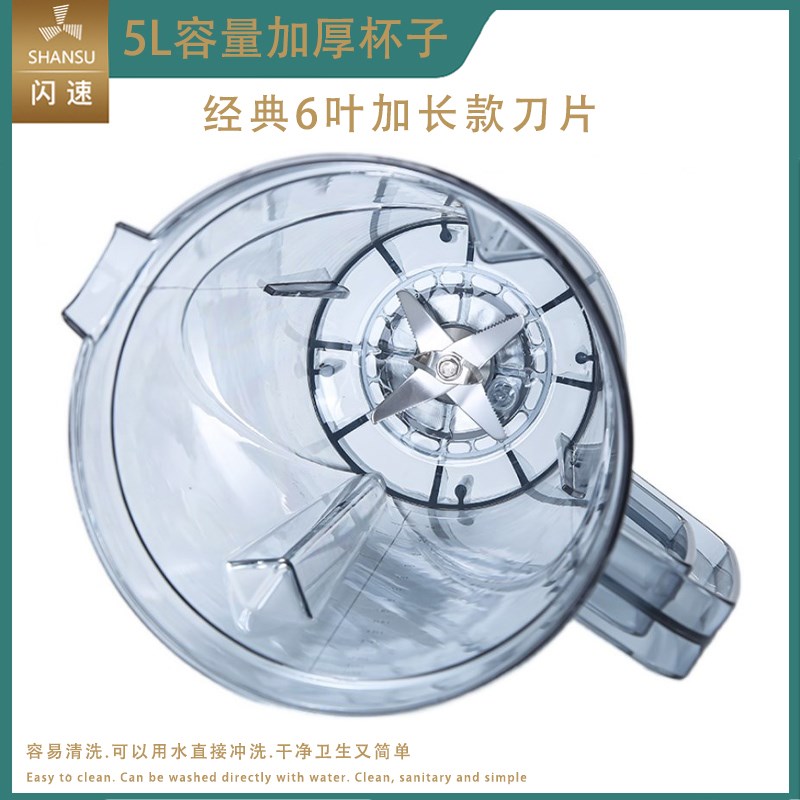 奥诺斯蓝卡斯柯想商用豆浆机杯通用料理机5升L杯组破壁机杯座配件