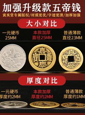 保真纯黄铜五帝钱挂件顺治康熙雍正乾隆嘉庆道光红绳六七八十帝钱