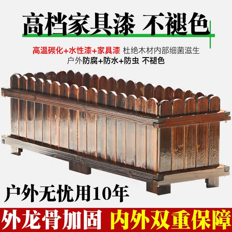 防腐木花箱户外庭院阳台实木种植箱室外长方形种菜盆花盆大号花槽
