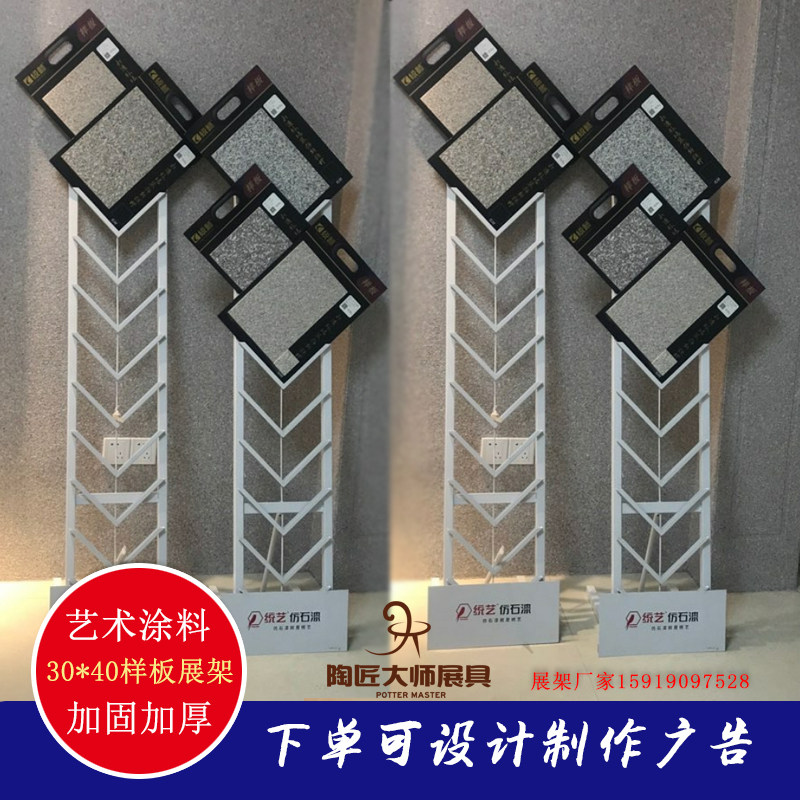 涂料样板展示架艺术漆样品展架仿石漆样块陈列架展厅板材架子立式图片