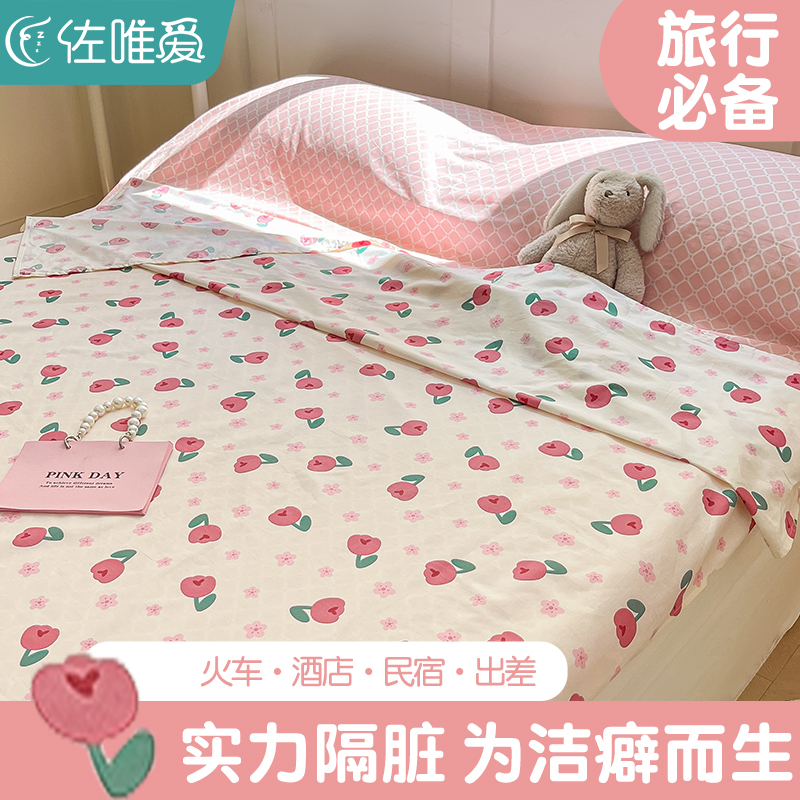 可拆分酒店旅游隔脏睡袋全棉床单被罩一体式纯棉旅行专用火车卧铺