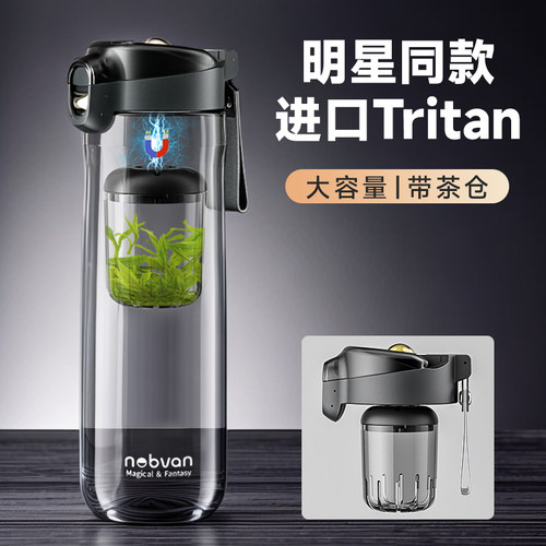 诺百纷定制磁弹泡茶杯logo刻字茶水分离杯订制水杯印字创意广告杯
