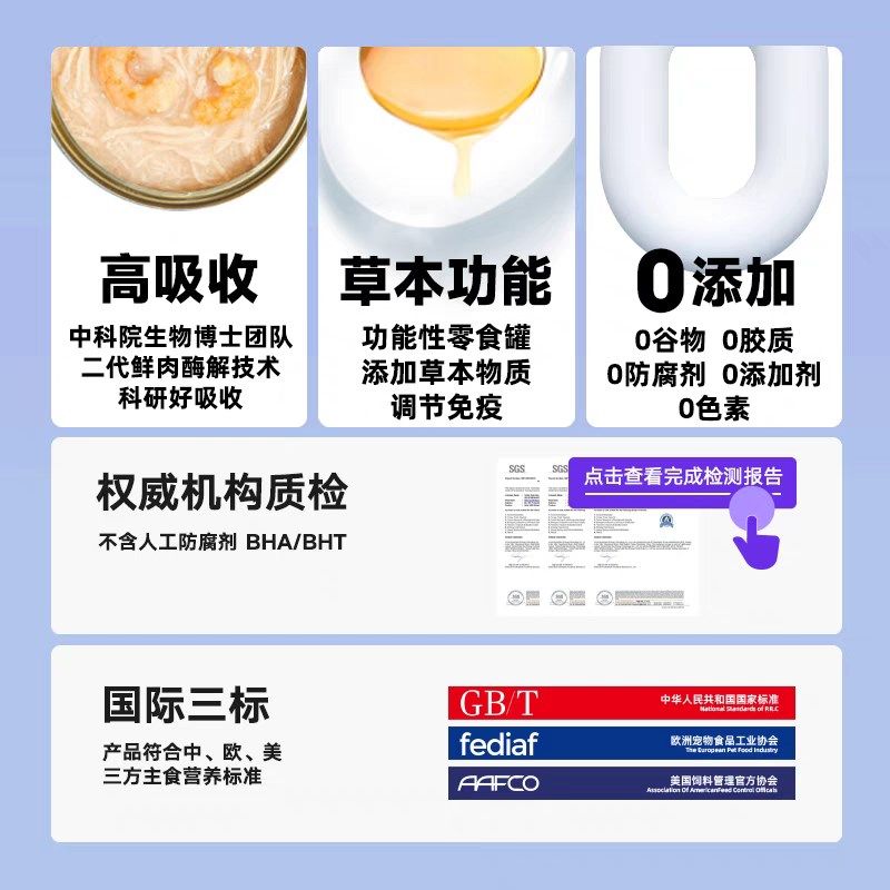 O客猫罐头主食罐营养增肥发腮猫咪成猫幼猫全价无谷湿粮罐头