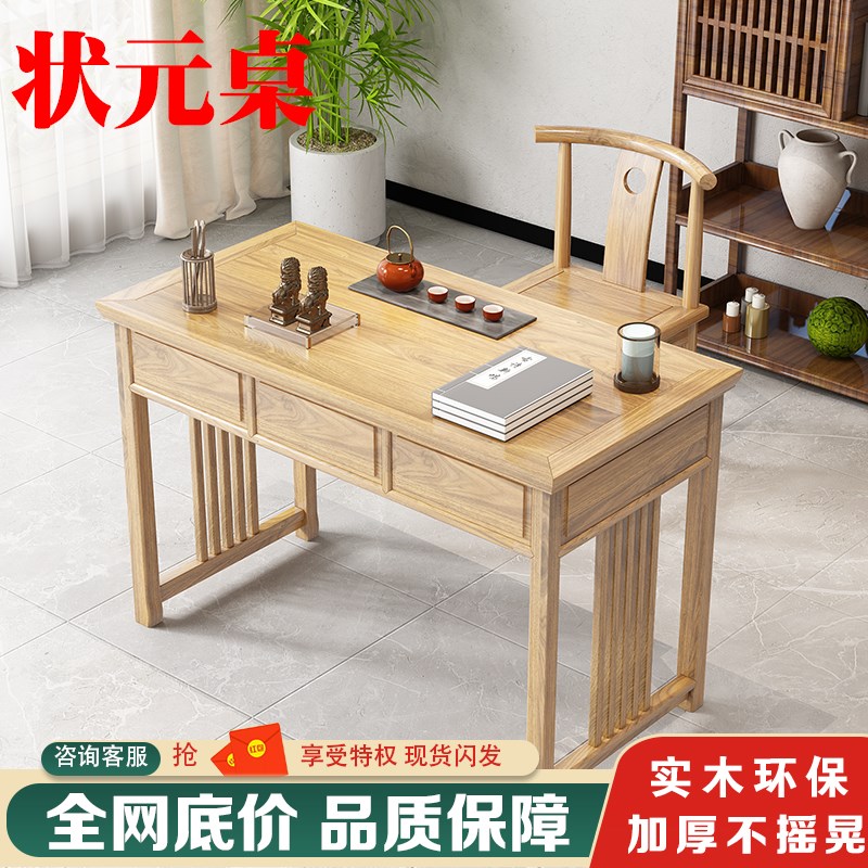 新中式书桌实木办公桌写字台电脑桌家用小户型书法桌卧室写字桌子