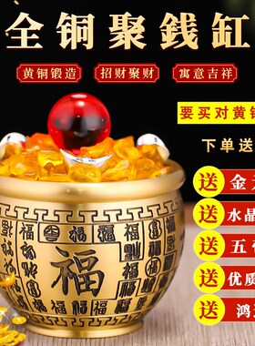 百福铜缸招财进宝黄铜米缸家居玄关装饰聚财店铺聚宝盆摆件存钱罐