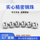 7.144 7.6 7.15 精密钢球7.1 7.2mm7.3 7.5 7.62 7.7mm标准钢球