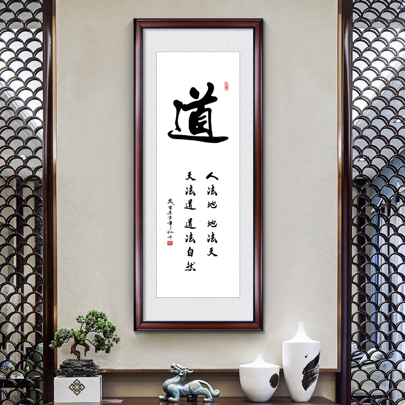 竖版道静德字画带框牌匾老板办公室装饰画客厅挂画公司励志壁画