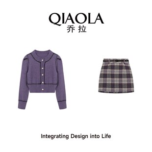 乔拉【静谧丁香】初秋穿搭高级感套装紫色毛衣开衫女格子半身长裙