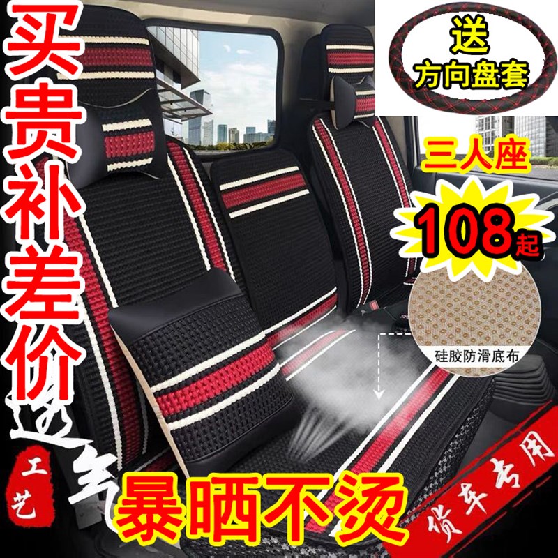 东风华神F5神宇T3T5 途逸T50Q 华神多利卡D9货车座套冬季皮坐垫套