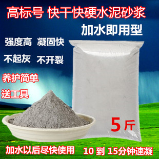高标号快干 快硬 耐火水泥 白水泥 水泥砂浆堵洞补漏填坑修补墙面