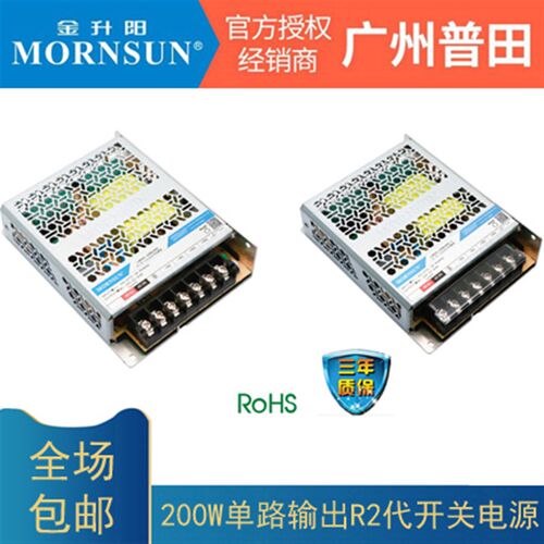 金升阳R2代LM200-22B12R2/15/24/36/48/54开关电源超小体积高性能