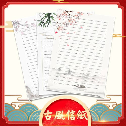 A4稿纸单面中国风带横线古风文艺信纸彩纸书法学生练习纸书写纸