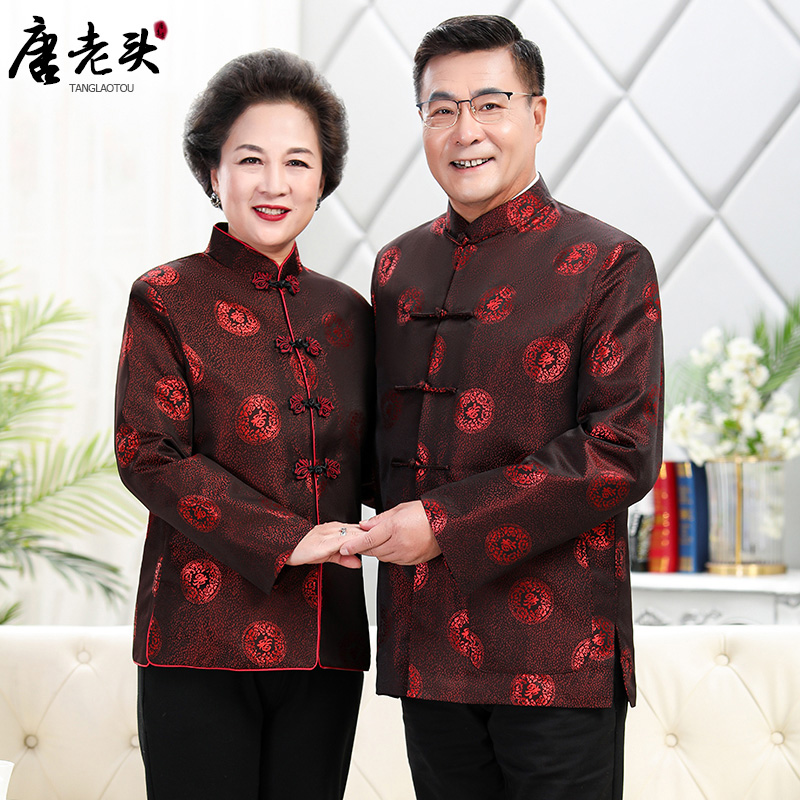 唐装男中老年情侣装秋冬季爷爷奶奶外套生日过寿80大寿星老人衣服