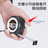 自动锁定钢卷尺5米7.5米加厚加硬尺耐磨防摔迷你拉尺10米尺子盒尺