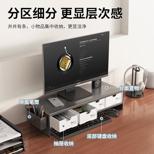 电脑增高架显示器托架支撑架台式屏幕抬高底座支架办公桌面置物架