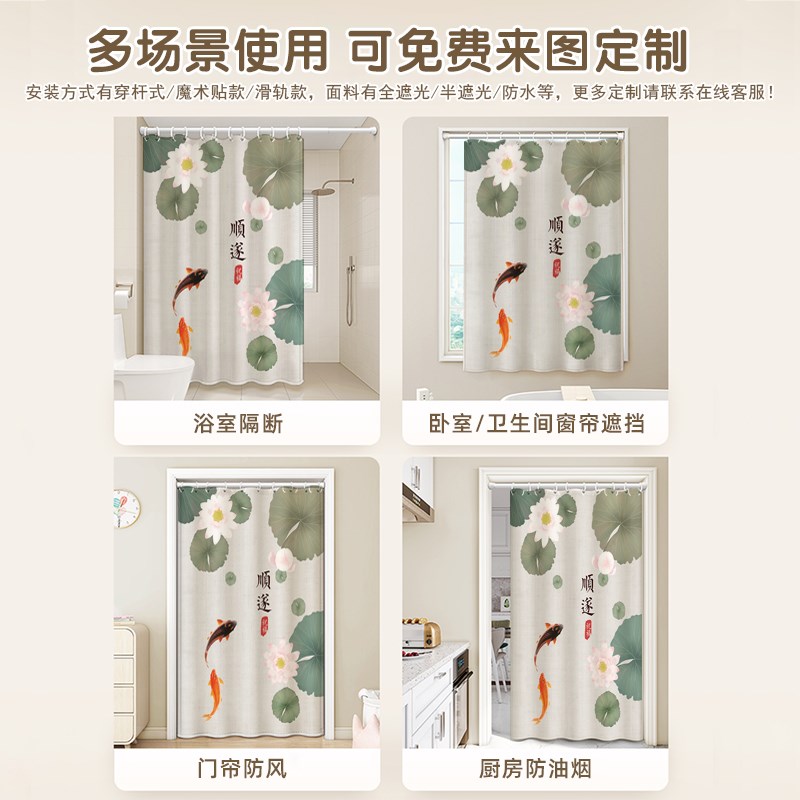 卫生间浴室浴帘隔断帘防水布帘新中式中国风窗帘免打孔门帘遮挡帘