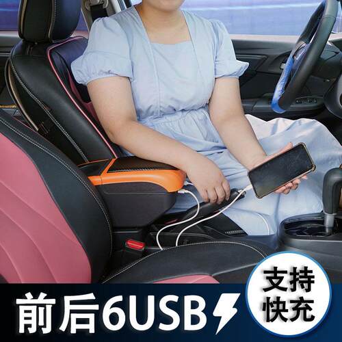开瑞优劲T50 T52 T70L T72L扶手箱专用单双排小货车改装手扶配件