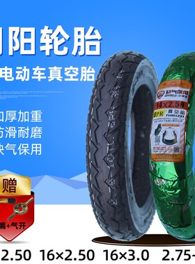 朝阳142.50电动车真空轮胎钢丝缺气保用外275-10防刺16*2.5-3.0