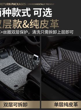 全包围汽车脚垫单个单片主副驾驶室位驾适用北汽威旺m20 专用威望