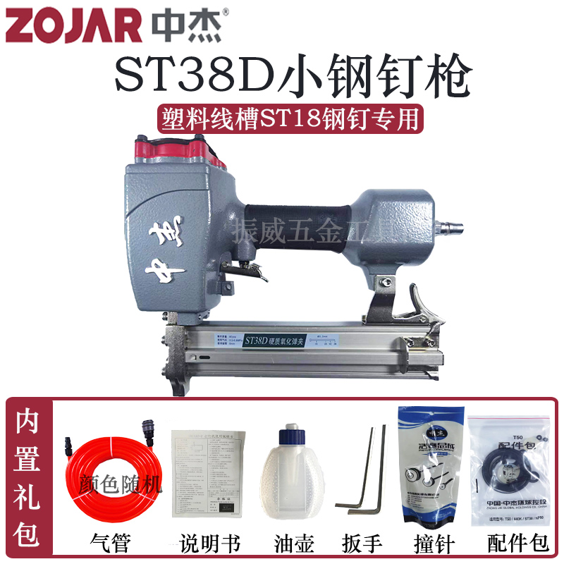 中杰ST38D线槽钢钉枪 ST25木架制作装修ST18钢排钉混凝土地脚线用