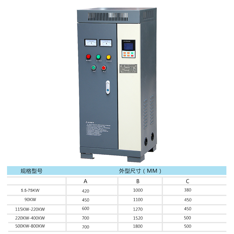 在线软启动柜75KW22KW45KW55KW30KW90KW200KW250KW电机软启动器