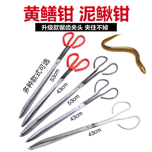 黄鳝夹捉泥鳅抓鳝鱼螃蟹钳子海鲜环卫拾物垃圾夹子加长钩钳器防滑