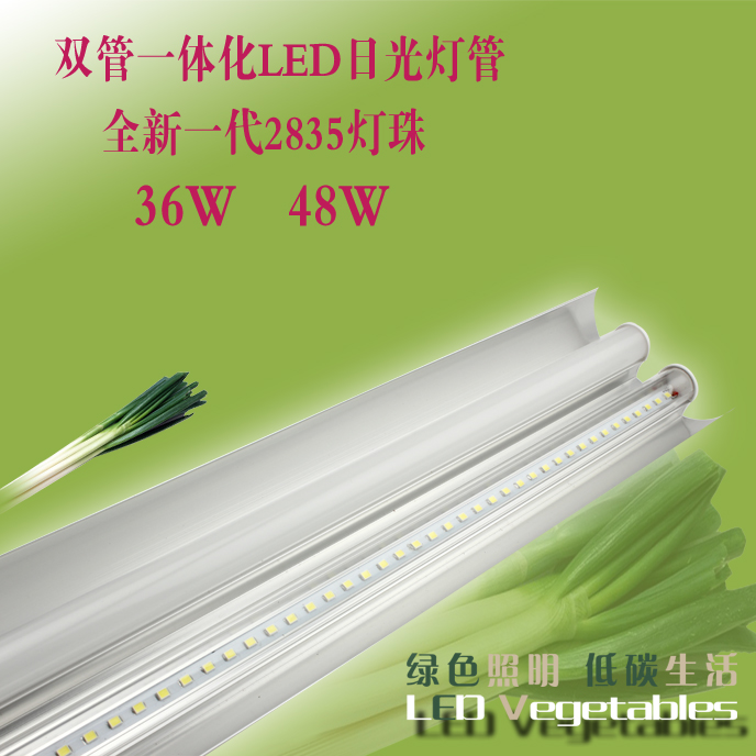 LED日光灯 T5灯管 带罩36W48W双灯管  双管超市灯生产线专用