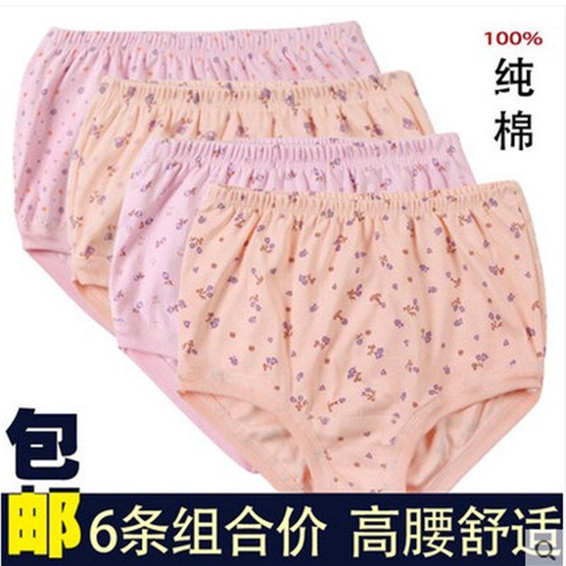 老太太纯棉三角内裤 中老年高腰加肥加大内衣女人全棉透气短裤头
