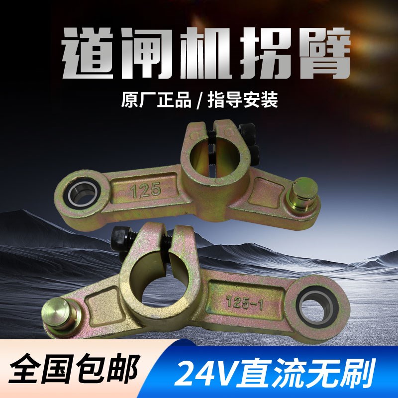道闸配件摆臂连杆弹簧电机道闸杆图片