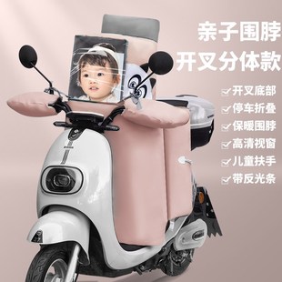 电动车挡风被冬天分体亲子折叠电瓶车开叉防风罩儿童保暖防水风挡