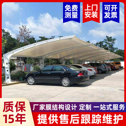停车棚膜结构停车棚小区遮阳遮雨汽车车棚膜结构汽车棚张拉膜定制