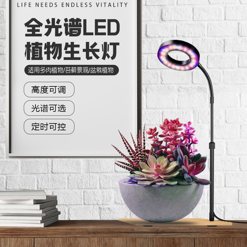 LED苔藓植物灯可伸缩全光谱植物生长灯桌面鱼缸射灯微景观水草灯