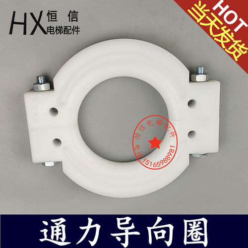 适用于通力电梯导向圈补偿链导向环导向装置防晃装置轮轿底对重