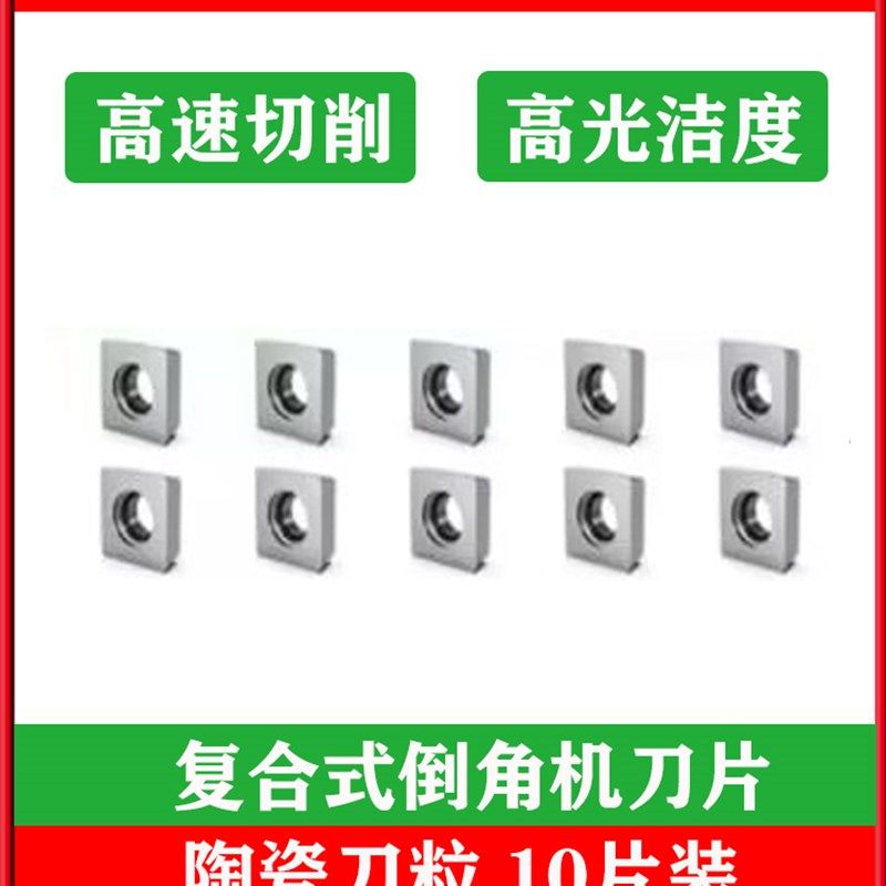 复合式倒角机合金刀片12.7*12.7*4.8加工钢件钨钢陶瓷刀粒高硬度,五金/工具,数控刀片/刀粒,淘宝优惠券,粉丝福利购,淘宝优惠卷