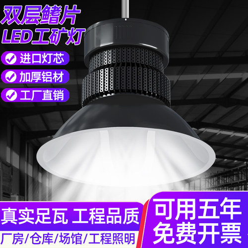 led工矿灯100W超亮鳍片灯室内200瓦厂房仓库车间照明灯防眩目吊灯