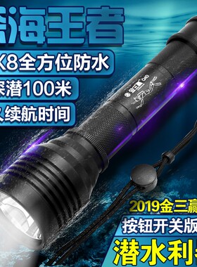 金三赢Q4D专业潜水手电筒户外防水LED强光充电水下照明T6超亮夜潜