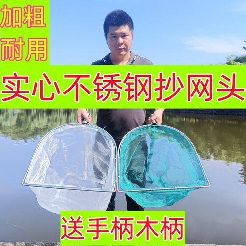 抄网头加粗不锈钢实心带内圈捞虾泥鳅泡沫捞浮萍养殖场抄大小鱼兜