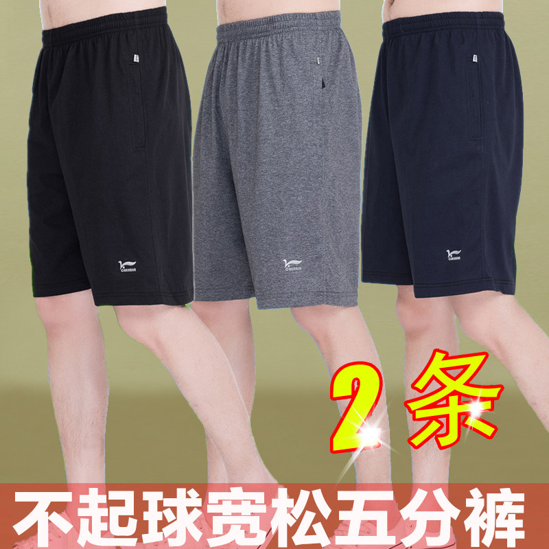 中老年短裤男五分裤夏季薄款宽松爸爸休闲大码运动5分裤大裤衩潮,男装,休闲裤,淘宝优惠券,粉丝福利购,淘宝优惠卷