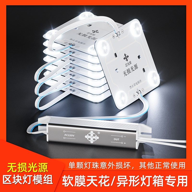区块链灯led漫反射灯条广告灯箱led灯条软膜天花灯卡布灯箱区块灯图片