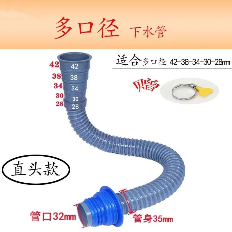 多口径30-35-45面盆洗菜盆水槽下水软管道排水管靠墙防臭脸盆配件