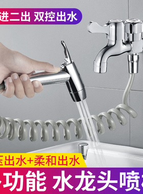 洗衣机水龙头一进二出阳台拖把池加带喷枪多功能两用双龙头一分二