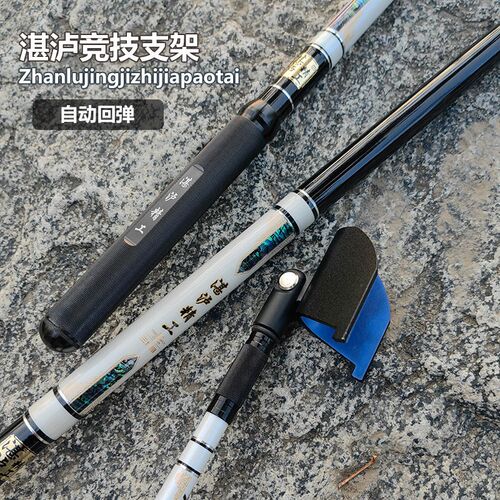 湛泸炮台竞技支架短节80cm超轻超硬鱼杆1.1米黑坑飞磕架杆竿碳素