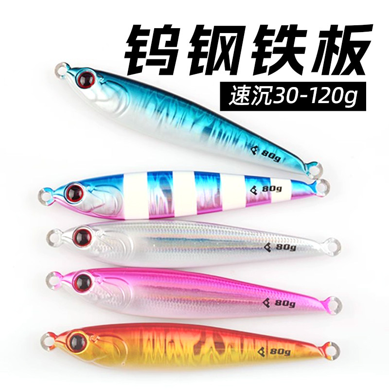 船大工 113速沉钨钢铁板 慢摇铁板饵路亚饵夜光岸抛船钓刀鲅 石斑,户外/登山/野营/旅行用品,路亚饵,淘宝优惠券,粉丝福利购,淘宝优惠卷