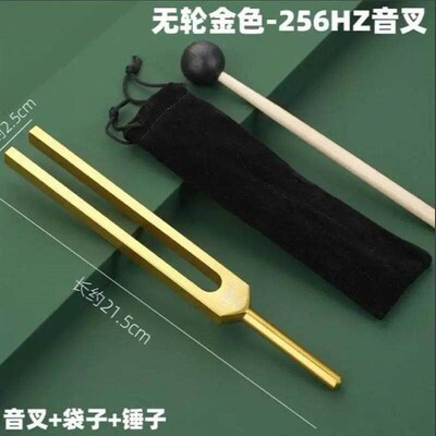 专业音叉256HZ医学1024HZ铝质512实验4096钢琴采耳乐器标准调440
