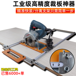 木工裁板神器多功能切割机电圆锯云石机木工板改装 修工具 定位架装