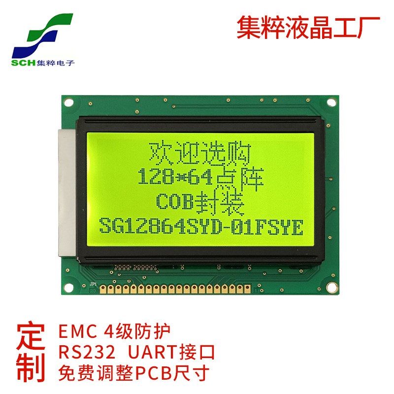 32寸12864p点阵液晶屏显示模块模组6800并口